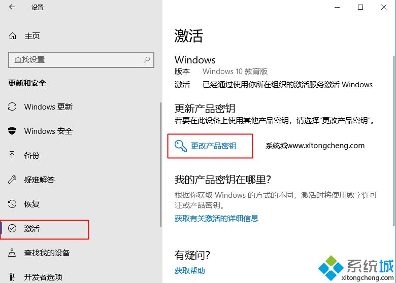 win10教育版永久激活密钥(win10教育版激活码 win10教育版产品密钥2018)