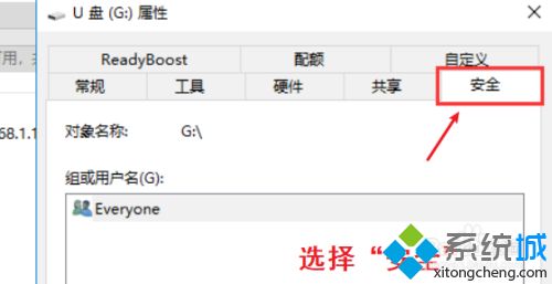 u盘如何解除写保护_u盘去掉写保护的详细步骤