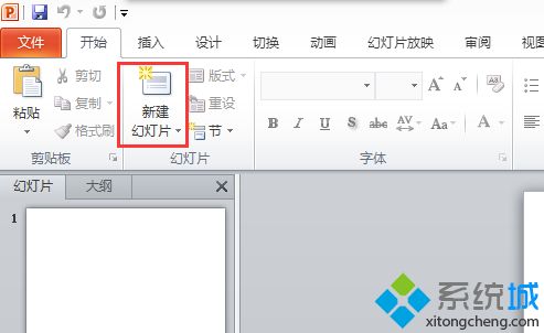电脑制作ppt详细步骤_新手制作ppt详细步骤图文教程