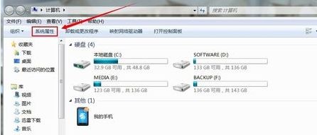 怎么看电脑内存？看电脑内存大小的方法