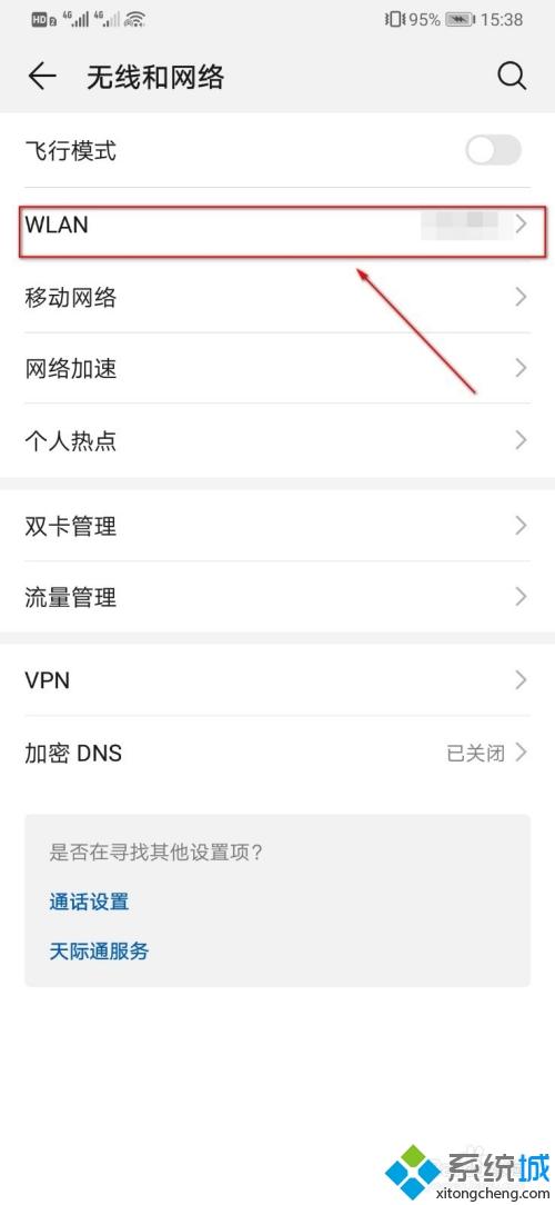 手机ip地址怎么切换_手机修改ip地址的图文步骤