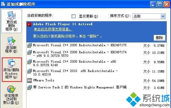 XP系统打开剪贴板查看器的步骤5.2