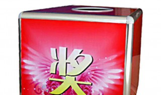 抽奖箱怎么做(和大家一起分享一下)