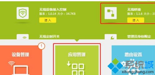 两个路由器怎么无线连接_如何连接两个无线路由器图解