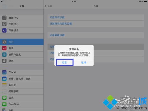 ipad键盘打不出汉字怎么回事 ipad键盘打不出汉字如何处理