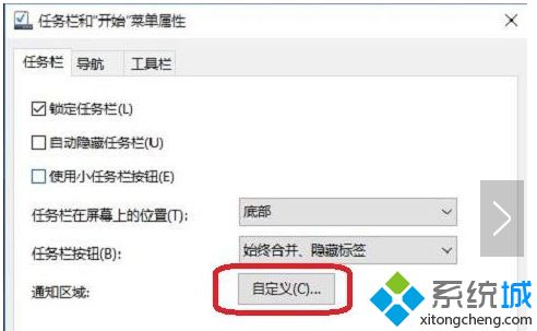 win10关闭图标的方法是什么_win10电脑关闭系统图标的方法
