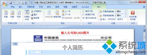 word怎么加页眉_文档如何添加页眉
