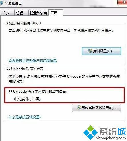 win10系统提示“Error launching installer”的原因和解决方法