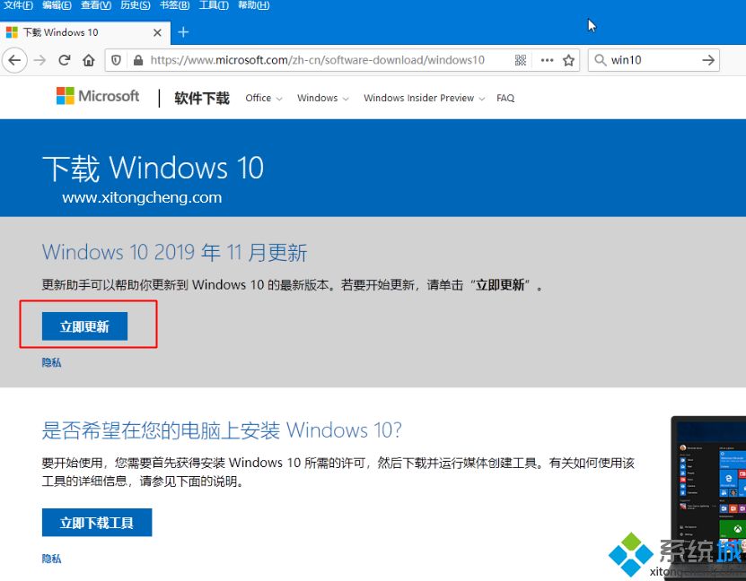 win10怎么更新到1909版本_windows10升级1909图文步骤