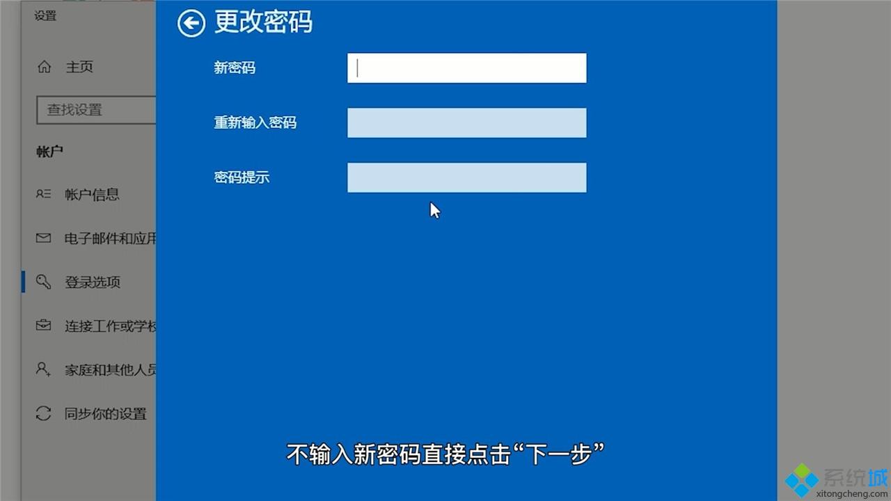 如何取消电脑开机密码_取消电脑开机密码的具体步骤