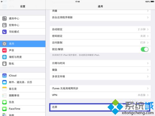 ipad键盘打不出汉字怎么回事 ipad键盘打不出汉字如何处理