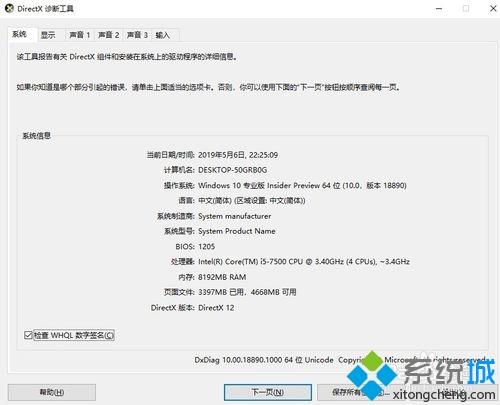 win10系统安装directx9的详细步骤