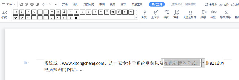 公式编辑器