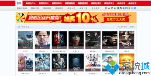 win10系统无法打开lol电影天堂怎么处理