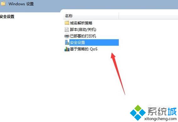 电脑关闭135端口的步骤5