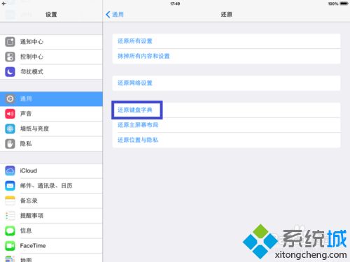 ipad键盘打不出汉字怎么回事 ipad键盘打不出汉字如何处理