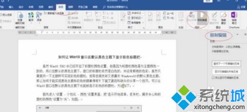 word文档复制粘贴不了怎么回事_word突然无法复制粘贴的处理办法