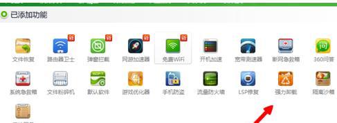 如何用360安全卫士强制卸载win10流氓软件