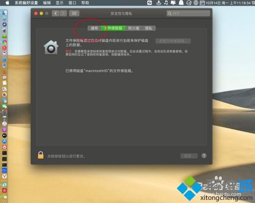 如何让mac电脑不锁屏 让mac电脑不锁屏的设置方法