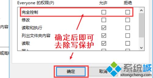 u盘如何解除写保护_u盘去掉写保护的详细步骤