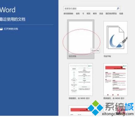 word文档复制粘贴不了怎么回事_word突然无法复制粘贴的处理办法