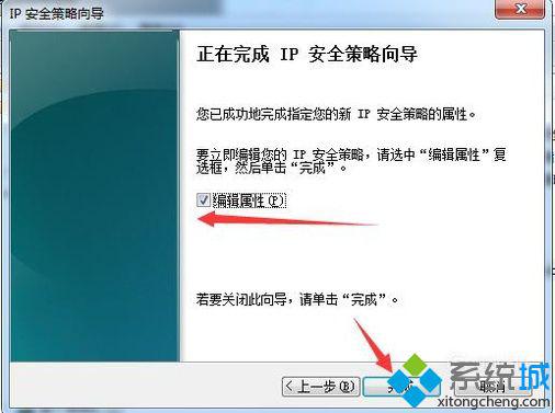 电脑关闭135端口的步骤8
