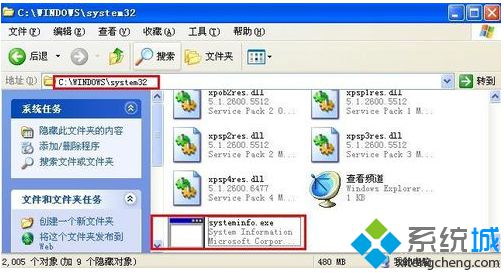 电脑无法执行systeminfo命令查看系统配置信息的解决方法1