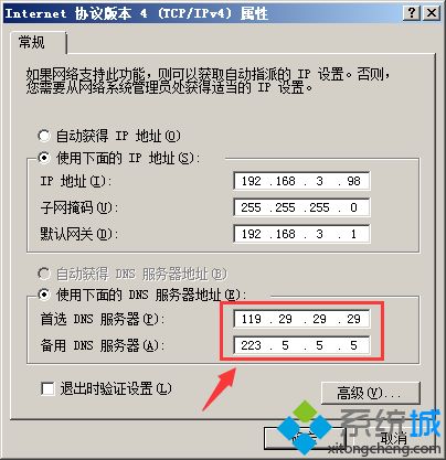 公共DNS有哪些？免费公共DNS服务器地址一览表