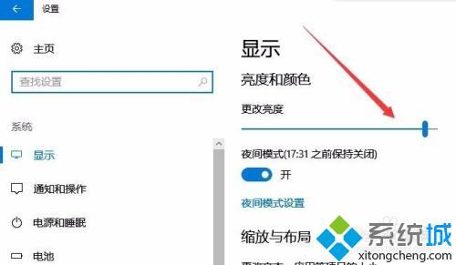 笔记本显示亮度怎么调_笔记本电脑亮度在哪里调节
