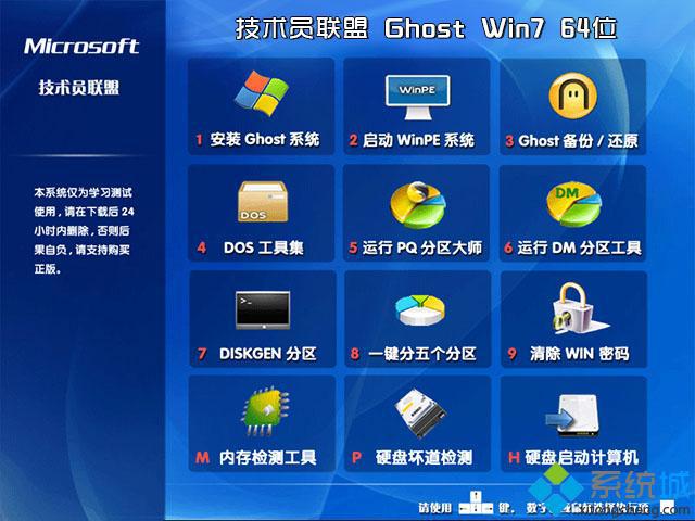 windows7简体中文版下载_windows7简体中文版官方下载地址