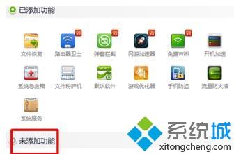 如何用360安全卫士强制卸载win10流氓软件
