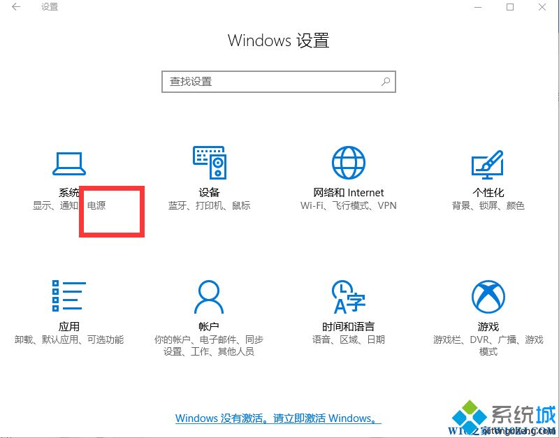 Win10笔记本电源已接通但总显示未充电怎么回事