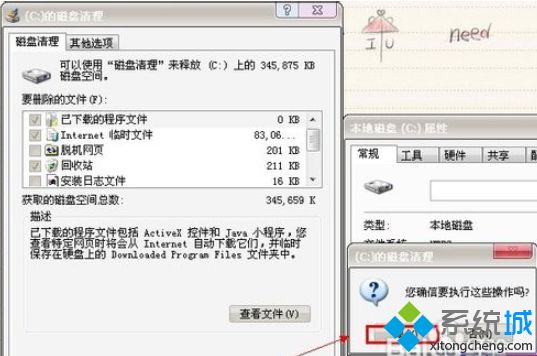 电脑清理C盘垃圾文件的几种方法