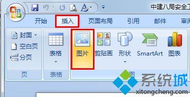 word怎么加页眉_文档如何添加页眉