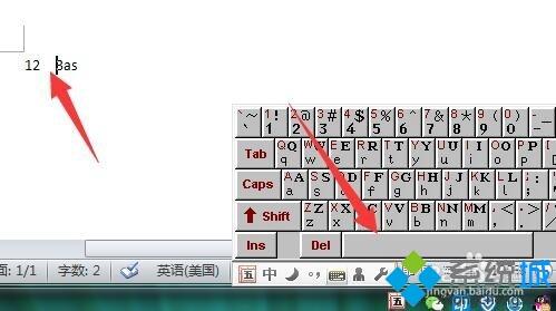 电脑怎么调出小键盘打字？电脑调出小键盘打字的方法