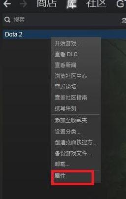 dota2国服启动项怎么设置(dota2启动项设置方法)
