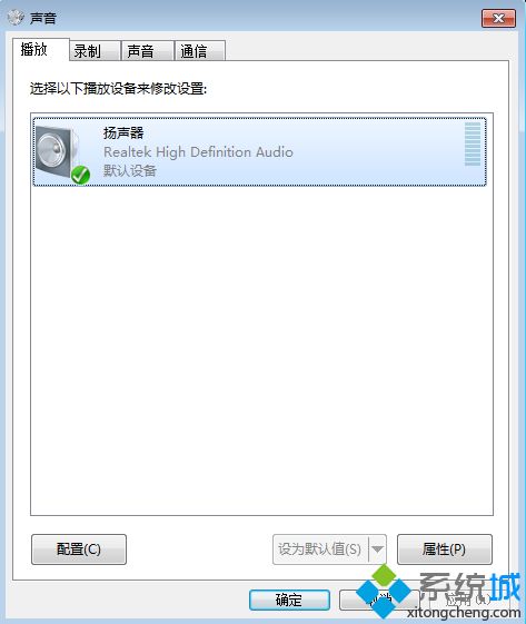 电脑耳机没声音怎么设置|耳机插电脑没有声音解决方法