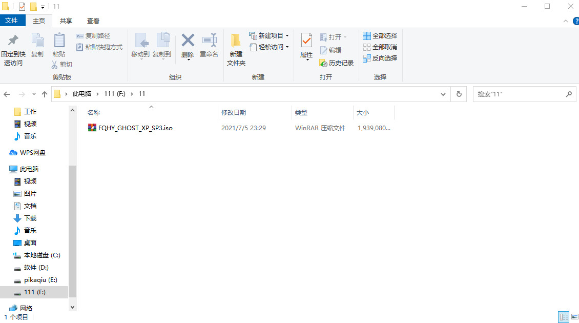 windowsxp怎么重装系统|windowsxp系统重装教程步骤