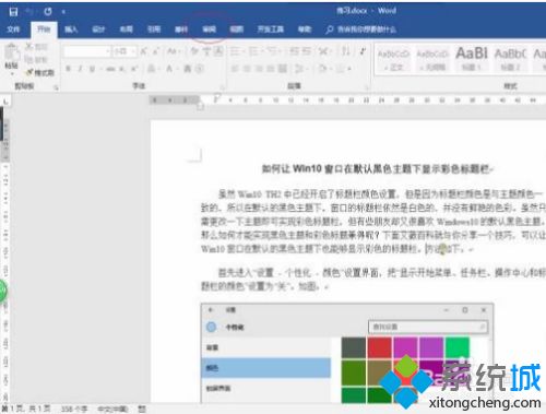 word文档复制粘贴不了怎么回事_word突然无法复制粘贴的处理办法
