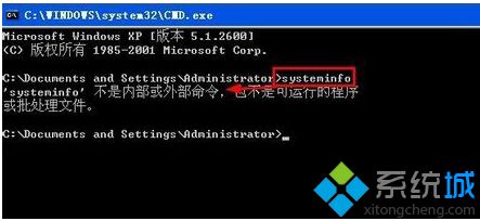 电脑无法执行systeminfo命令查看系统配置信息的解决办法