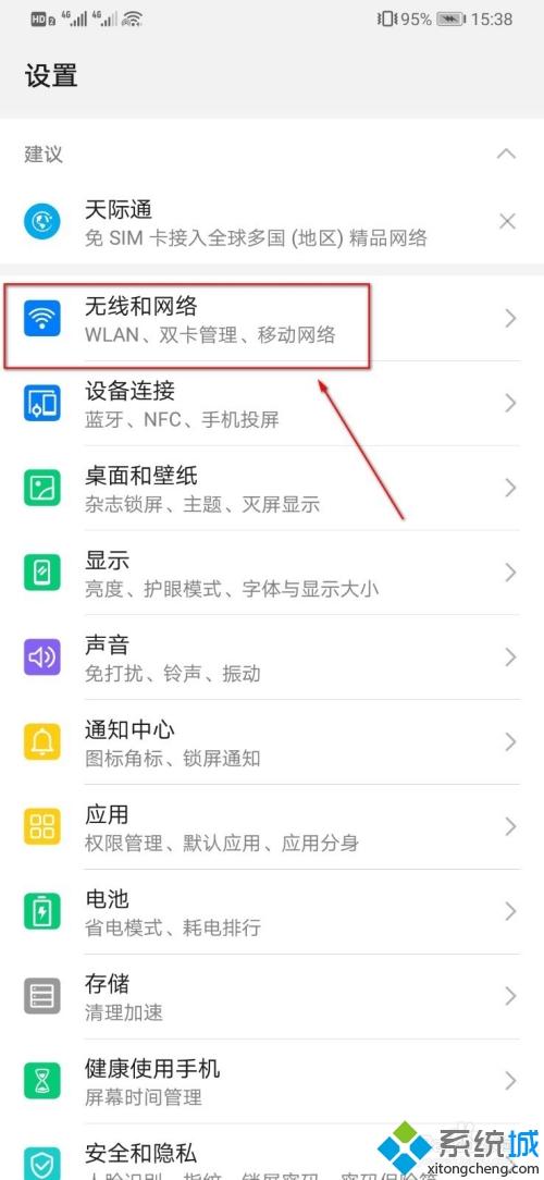 手机ip地址怎么切换_手机修改ip地址的图文步骤
