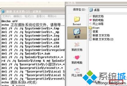 电脑清理C盘垃圾文件的几种方法