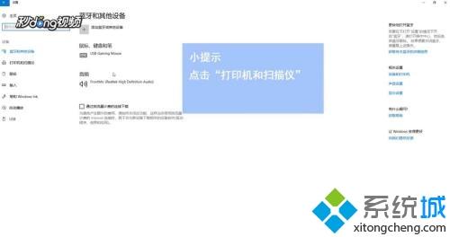 为什么打印机处于脱机 打印机显示脱机的恢复方法