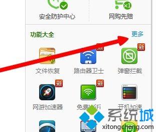 如何用360安全卫士强制卸载win10流氓软件