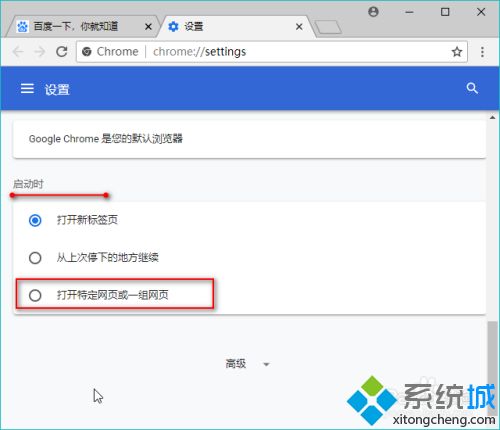 谷歌浏览器主页怎么设置 教你设置谷歌浏览器主页的方法