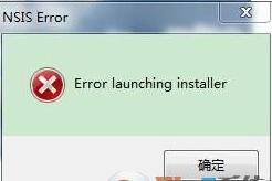 win10系统提示&ldquo;Error(launching installer&rdquo;的原因和解决办法)