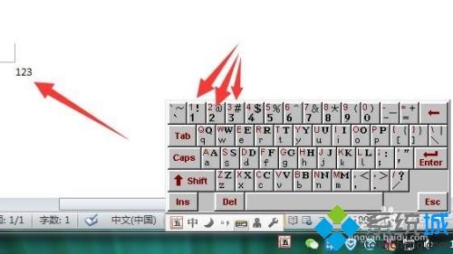 电脑怎么调出小键盘打字？电脑调出小键盘打字的方法