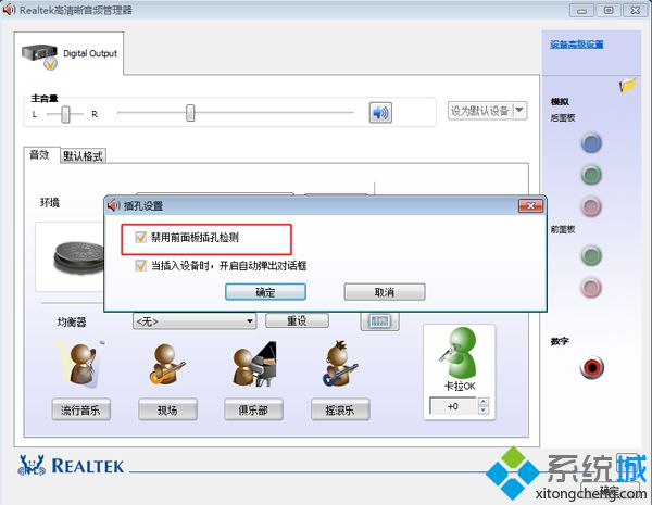 电脑耳机没声音怎么设置|耳机插电脑没有声音解决方法