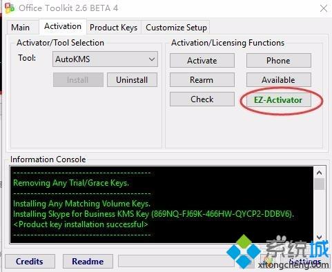 教你用Microsoft Toolkit激活office2016的详细步骤