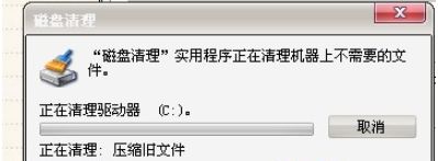 电脑清理C盘垃圾文件的几种方法